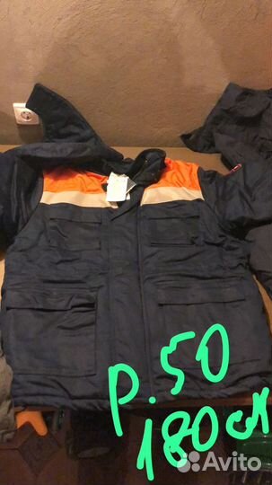 Спецодежда