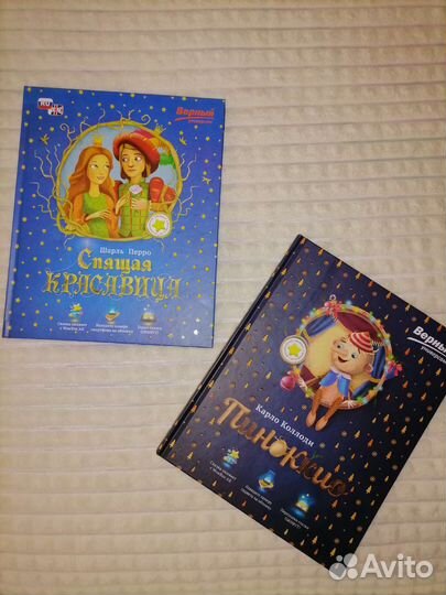 Книги с дополненной реальностью (интерактивные)