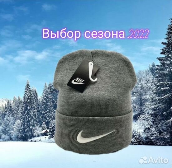 Шапка Nike