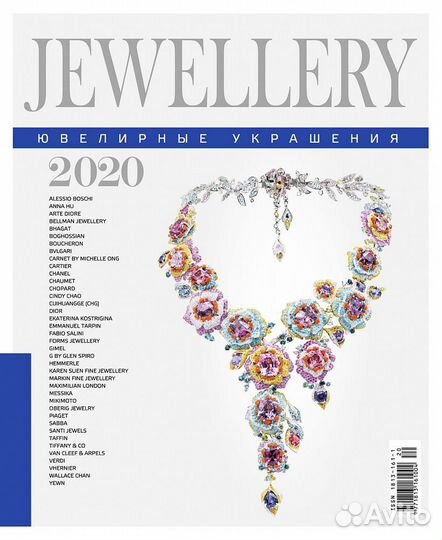 Jewellery 2019 2020 ювелирные украшения каталог