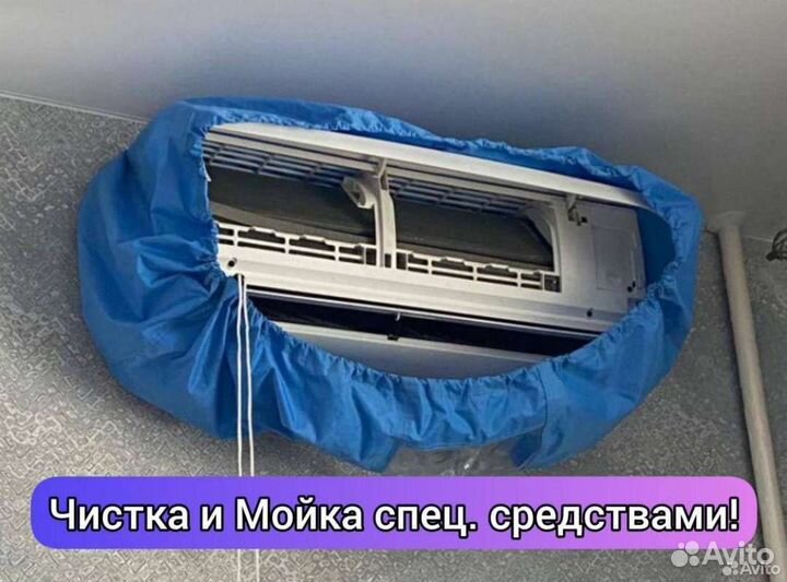 Заправка Кондиционеров Чистка Кондиционеров