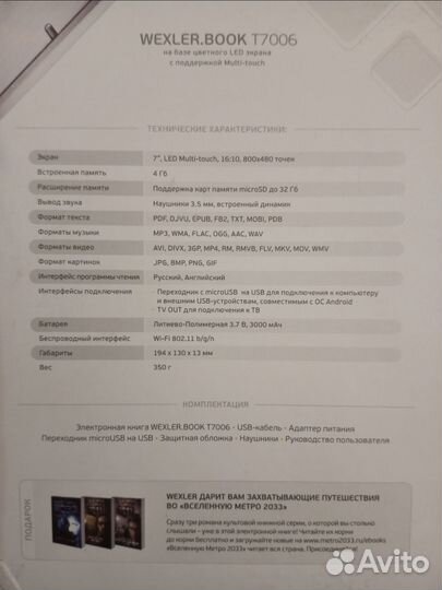 Электронная книга