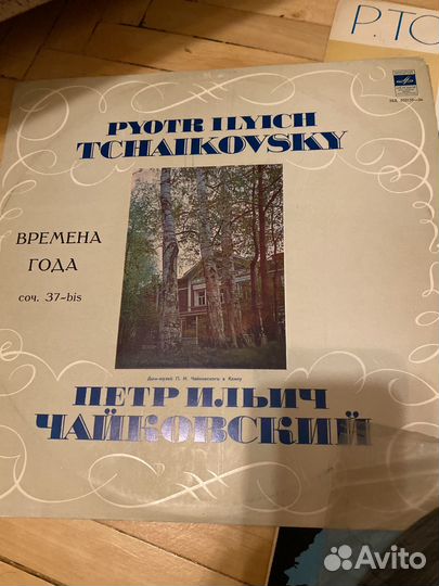Виниловые пластинки СССР Чайковский Рихтер