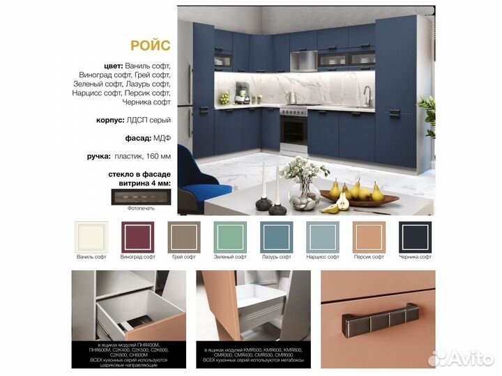 Кухня под потолок Мойка + Столешница в подарок