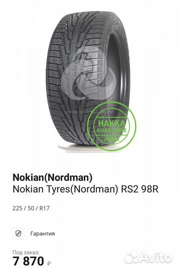 Nokian Tyres Nordman RS2 225/50 R17