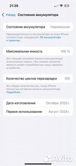 iPhone 15 Pro, 128 ГБ