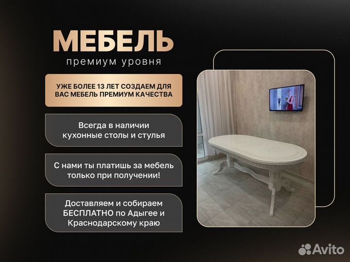 Круглый раздвижной стол Лапка Бесплатная доставка