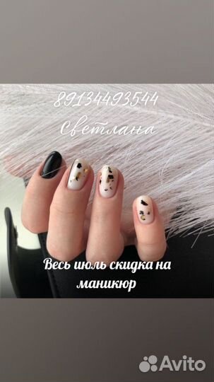 Маникюр с покрытием гель-лаком