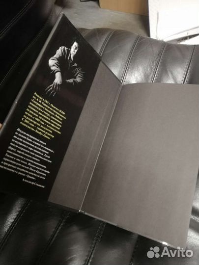 Книга Триада