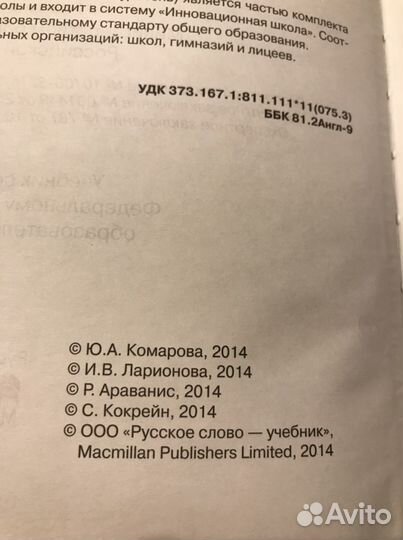 Учебник английского языка 1 класс