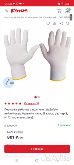 Перчатки рабочие