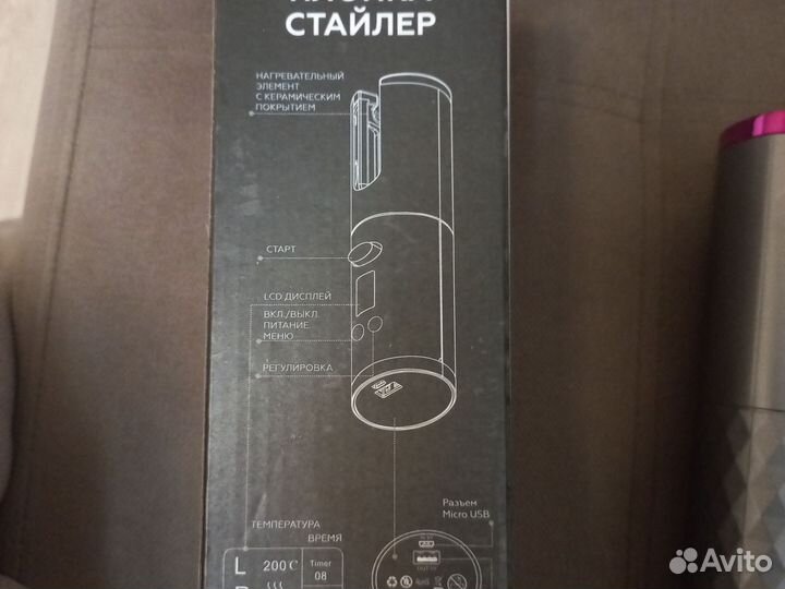 Плойка стайлер