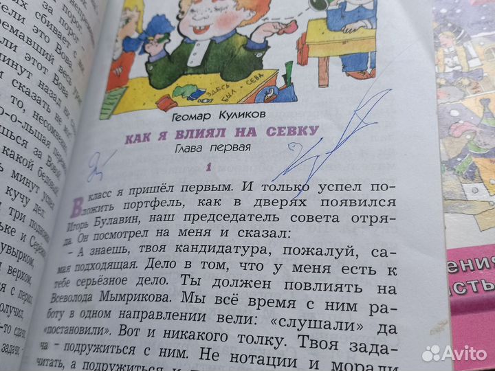 Книги в одном счастливом детстве 3 класс