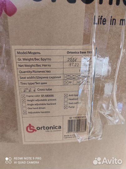 Инвалидная коляска