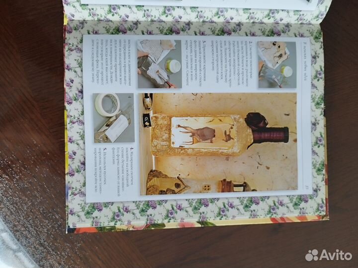 Декупаж книга