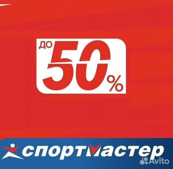Бонусы спортмастер 60 000