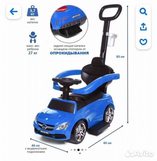 Машинка толокар с ручкой