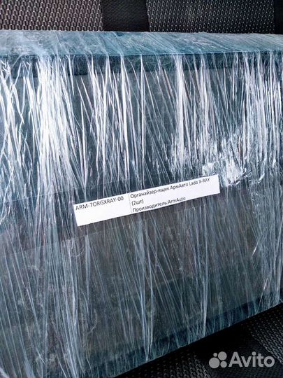 Органайзер-ящик в багажник Хрей, Хрей cross