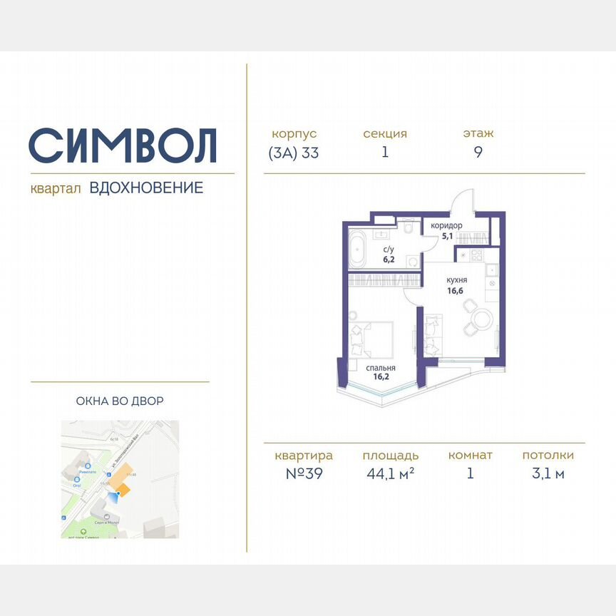 1-к. квартира, 44,1 м², 9/14 эт.