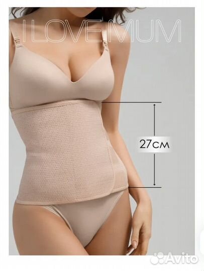 Бандаж новый