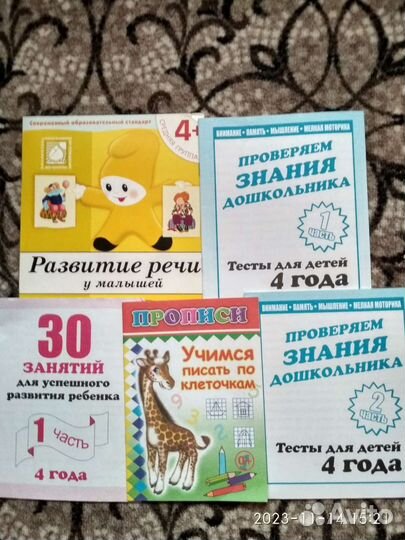 Рабочие тетради-тесты для дошкольников