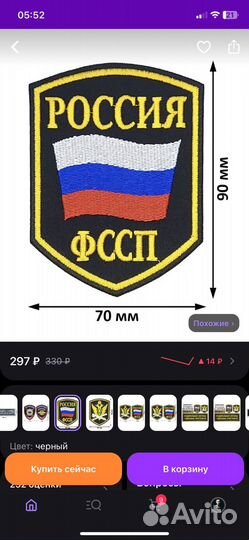 Парадна форма судебного пристава фссп