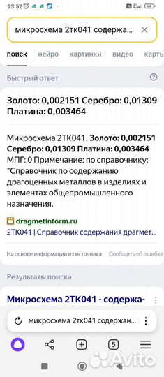 Микросхемы 2ТК041