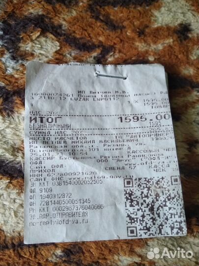 Водяной насос для LADA