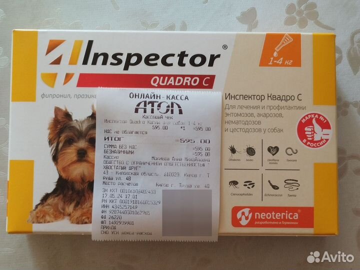 Капли для собак