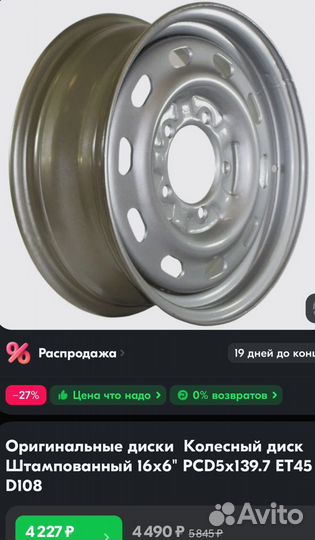 Диск штамп Соболь 16x6