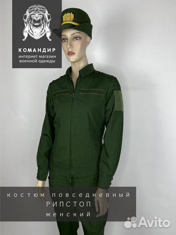 Военная женская офисная форма