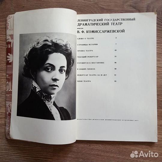 Книга Ленинградский драматический театр брошюра 19