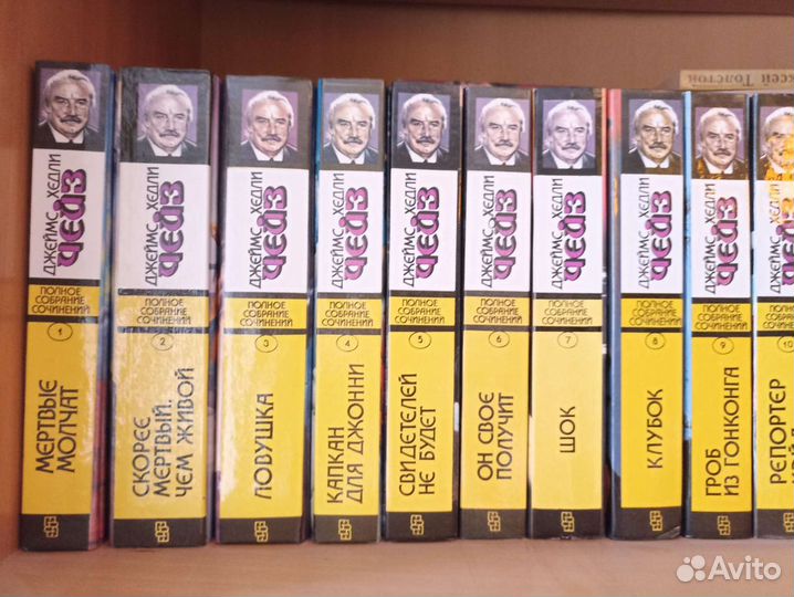 Джеймс Хедли Чейз - в 23 томах