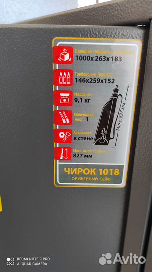 Оружейный сейф aiko чирок 1018