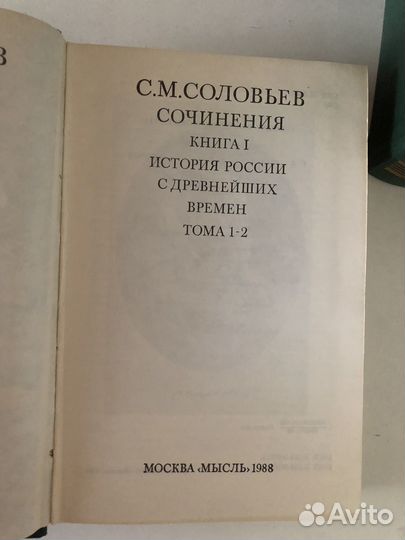Соловьев, собрание сочинений