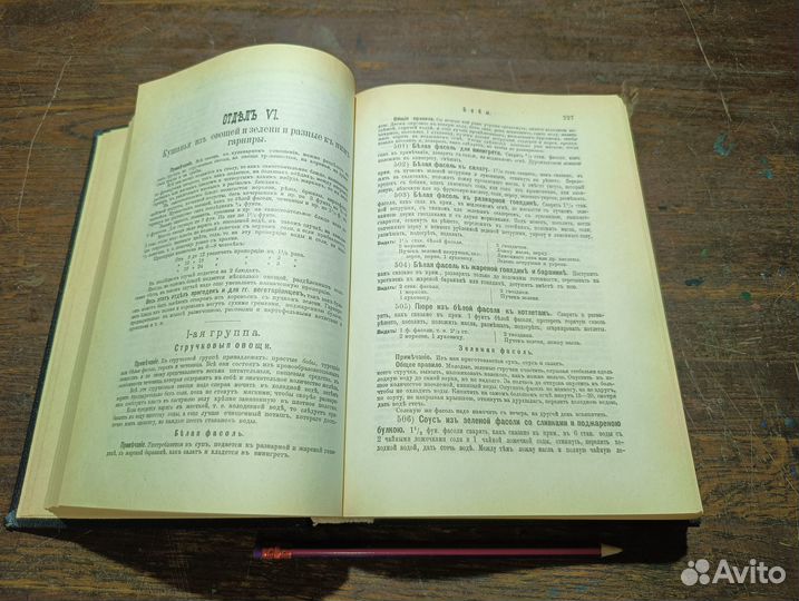 Молоховец Е. Подарок молодым хозяйкам Репринт 1991
