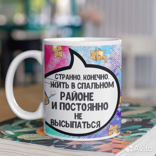 Кружки с принтом