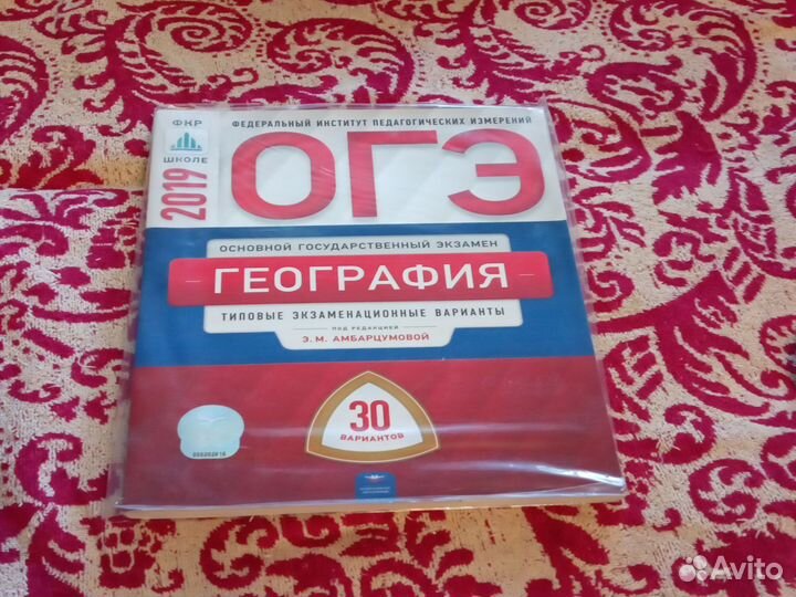 Учебник по ОГЭ