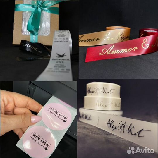 Ленты, стикеры, лейблы с логотипом (печать)