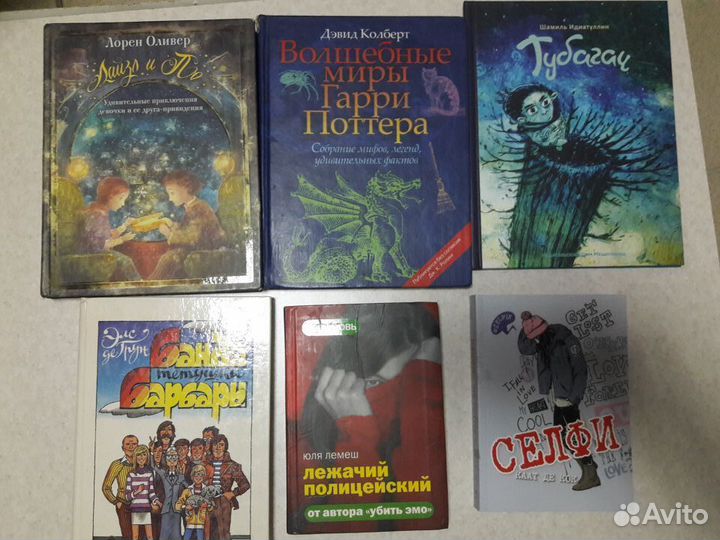 Книги для девочек и мальчиков