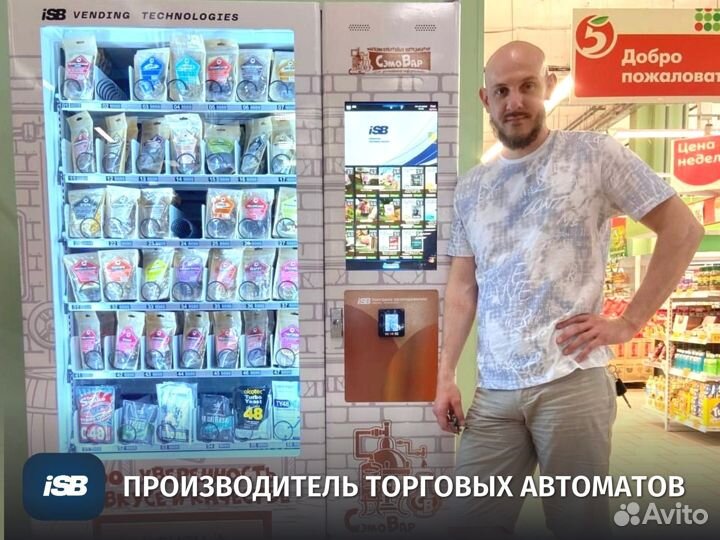 Снековый автомат от производителя