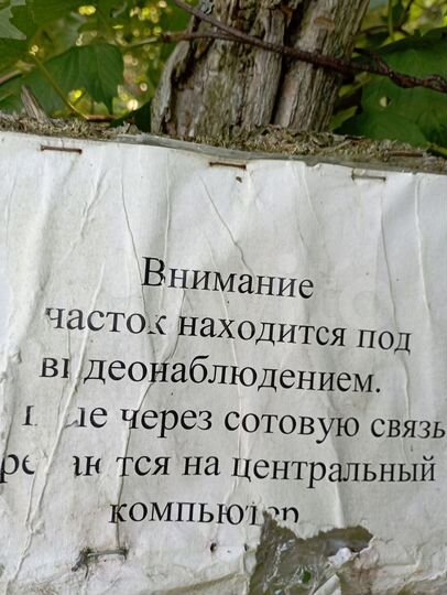 Участок 5,7 сот. (СНТ, ДНП)