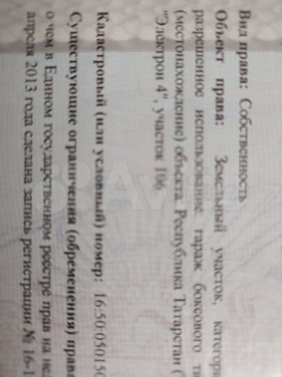 Гараж, 18 м²