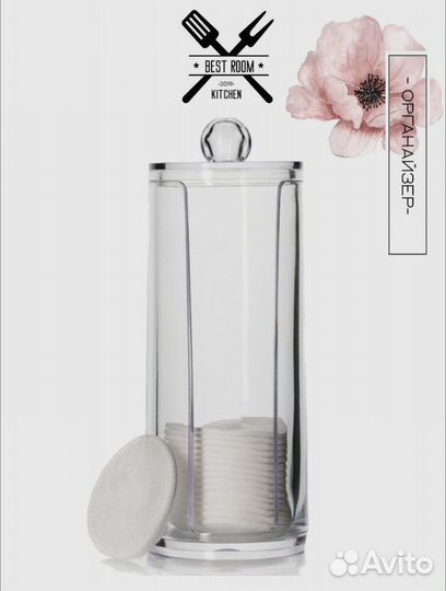 Органайзер для ватных дисков