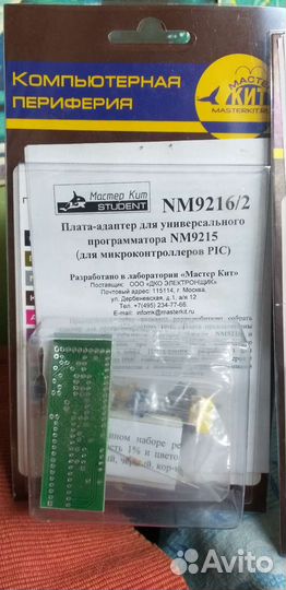 Универсальный программатор BM9115