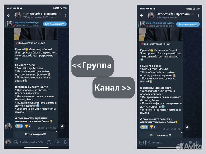 Создание чат-ботов в телеграмм для бизнеса