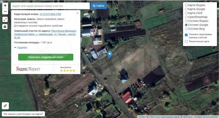 Участок 15 сот. (ИЖС)