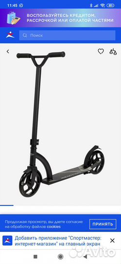 Самокат детский