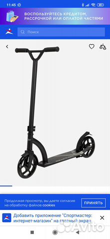 Самокат детский