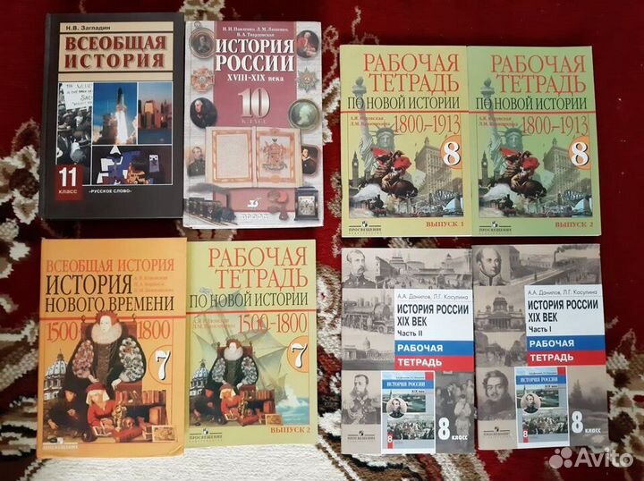 Учебники Истории